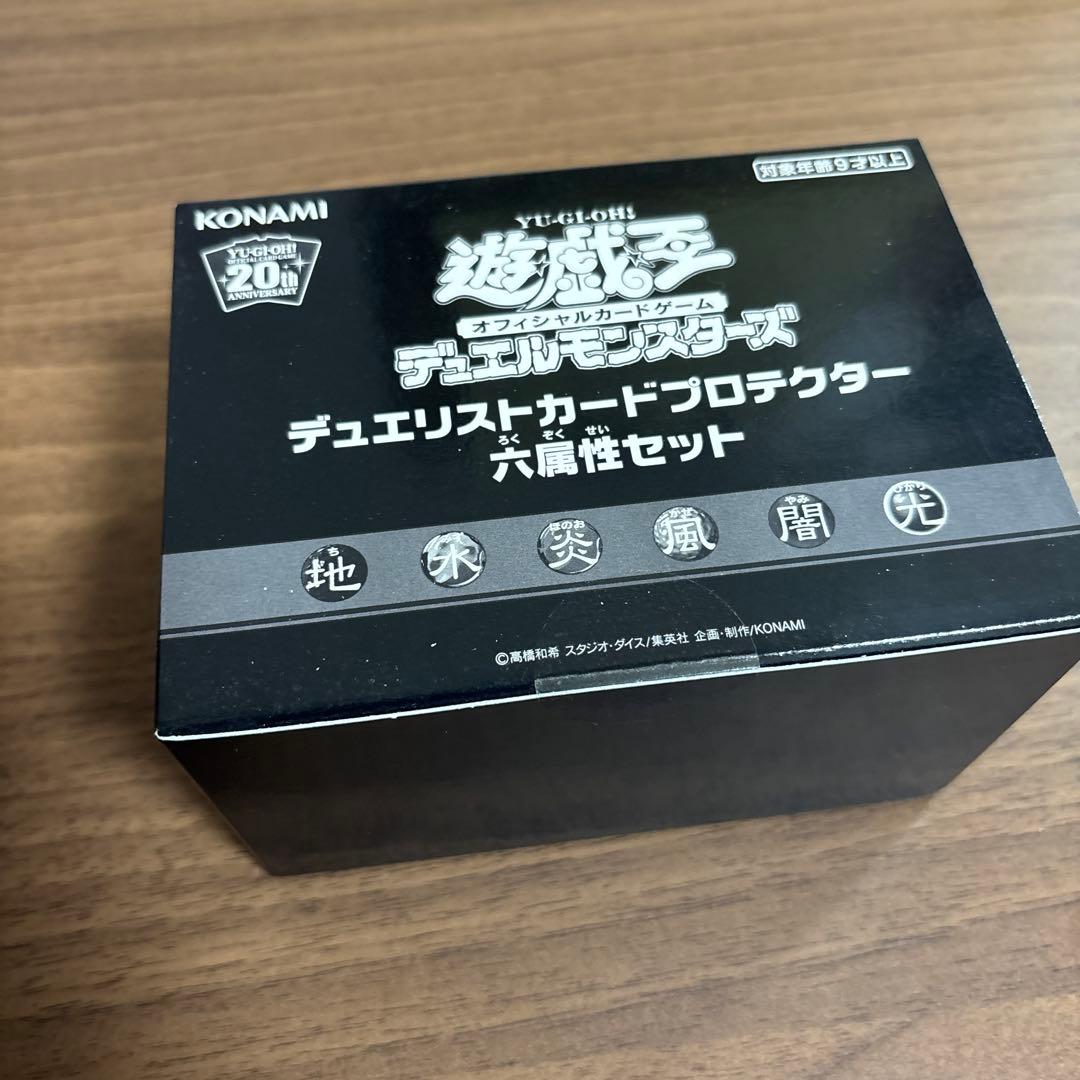 【未開封】遊戯王 デュエリストカードプロテクター 六属性セット