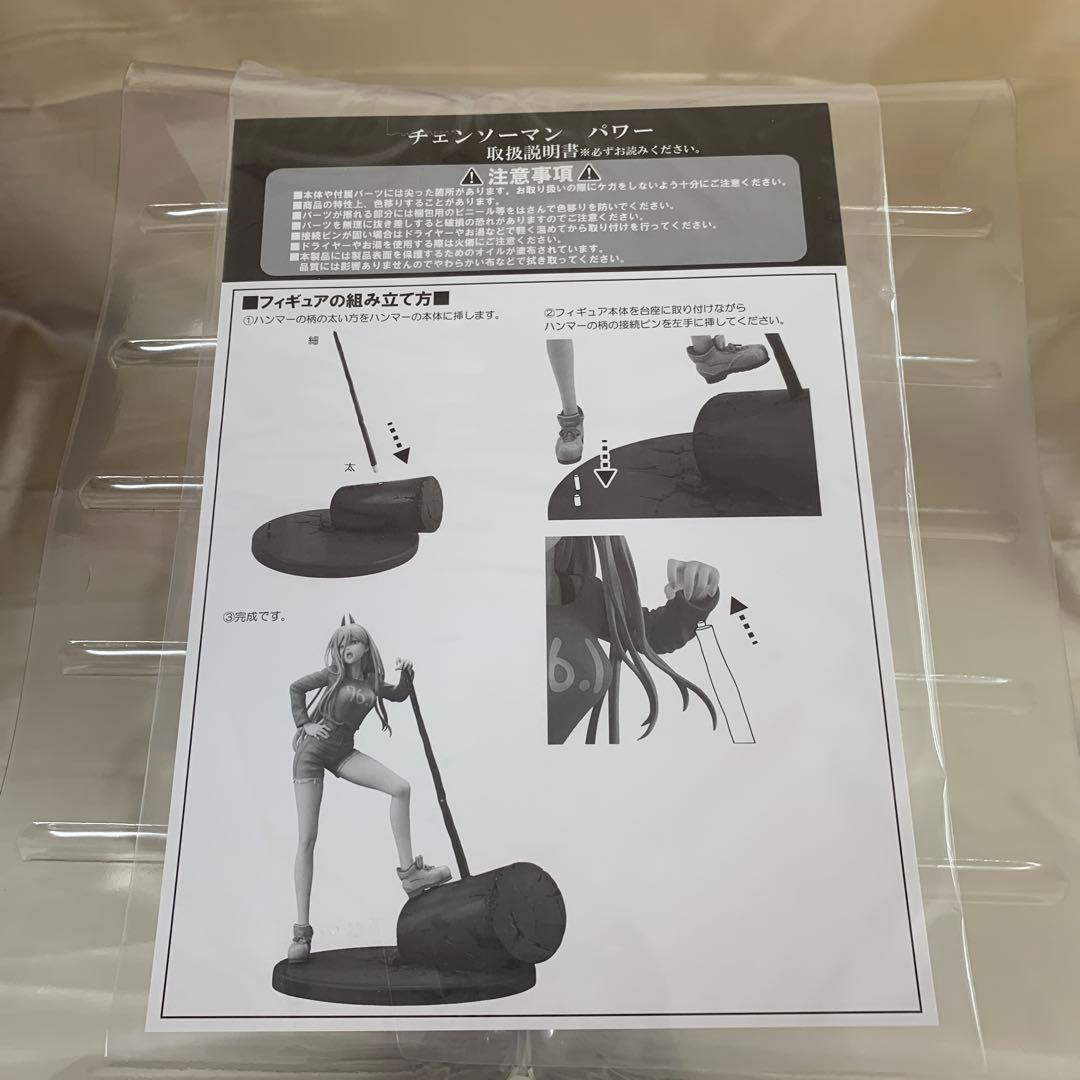 パワー 「チェンソーマン」 あみあみ×AMAKUNI 1/7