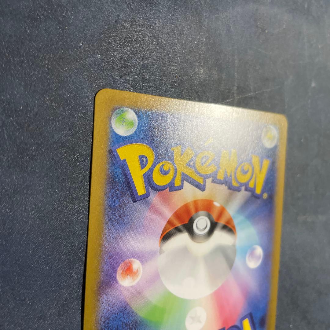 メガリザードンex MUR