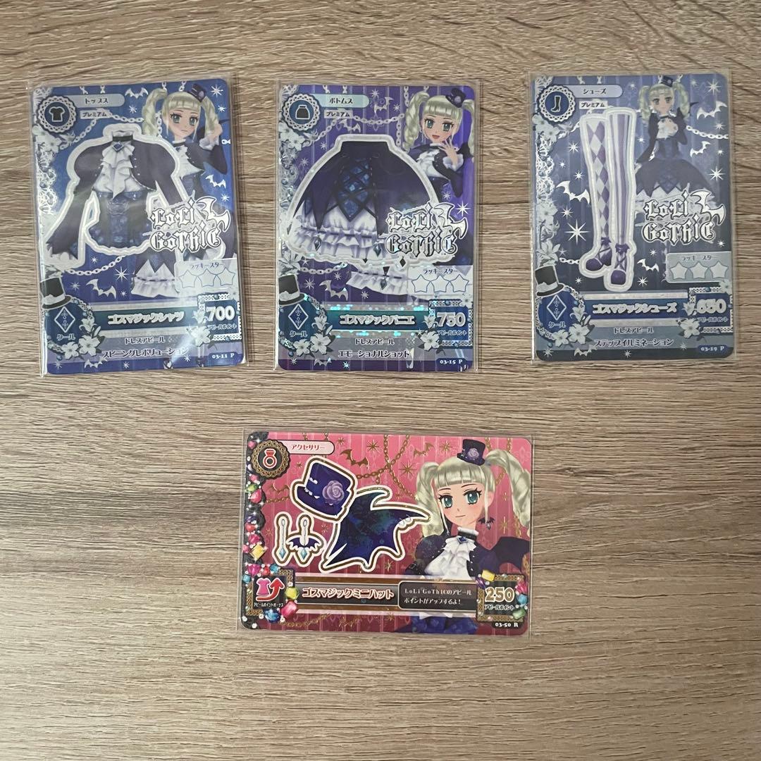 アイカツ　藤堂ユリカ　ゴスマジックコーデ