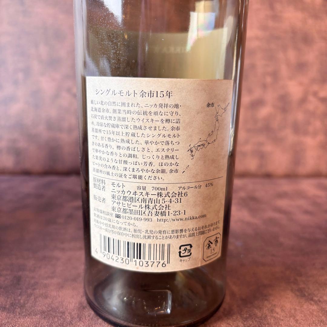 NIKKA シングルモルト YOICHI 余市10年　箱　12年　15年　ボトル