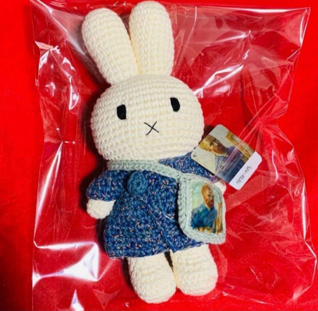 【新品未使用】ゴッホ展×ミッフィー あみぐるみ ジャストダッチ 名古屋限定