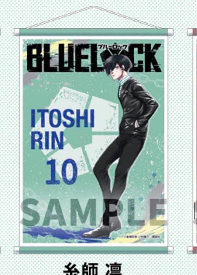 ブルーロック 糸師凛 タペストリー ローソン Loppi HMV