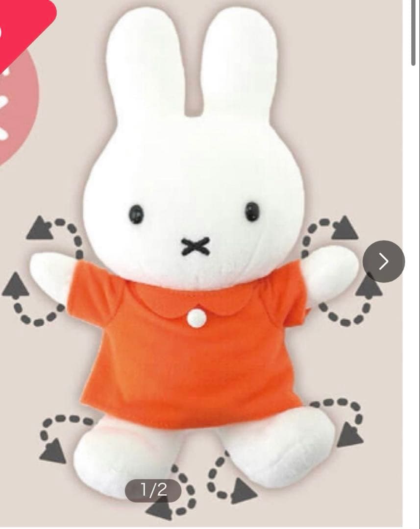 ポーズミッフィー2個、国旗ミッフィーぬいぐるみ おばけ洋服！まとめ売り