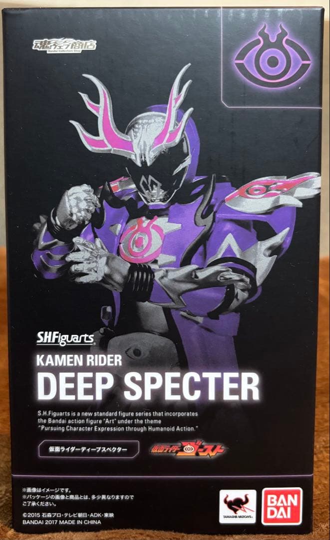 特撮 S.H.Figuarts KAMEN RIDER DEEP SPECTER