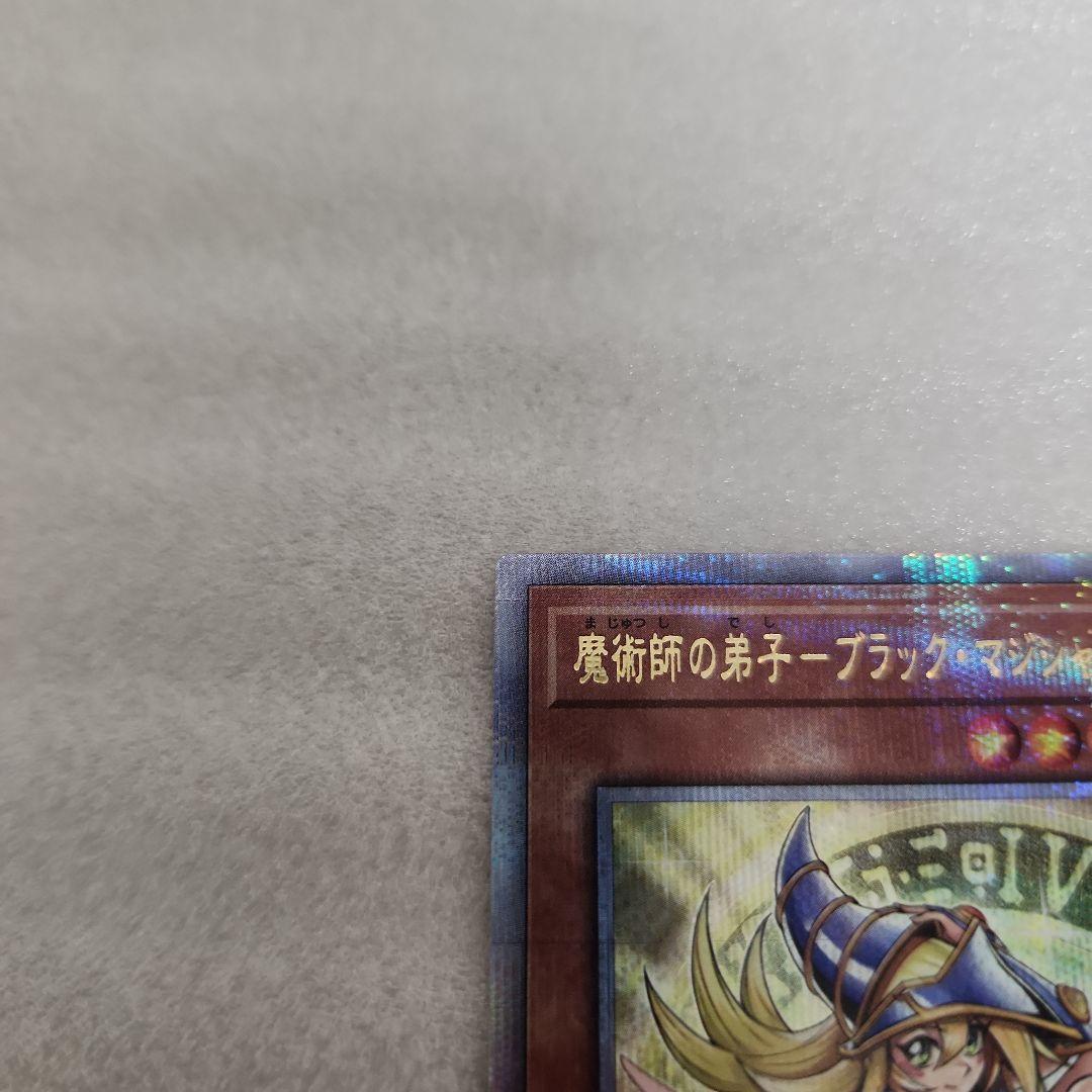 遊戯王 魔法師の弟子 -ブラック・マジシャン・ガール 25th