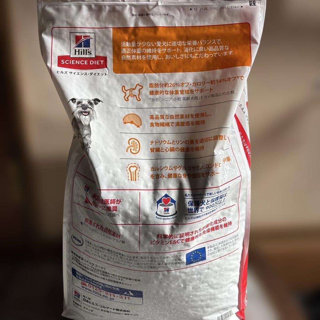 ヒルズサイエンスダイエット シニアライト小粒7才以上　12kg