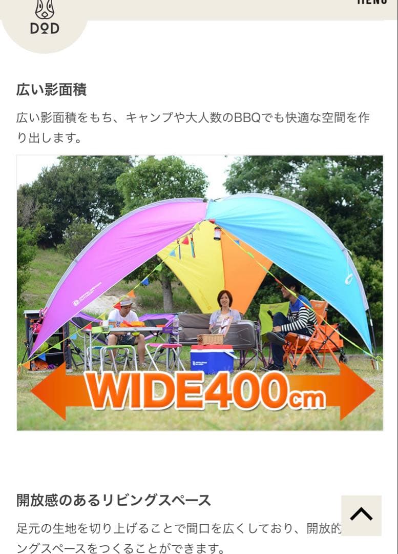 新品未使用　DoDレインボーパーティーシェード　LGANGER DOD