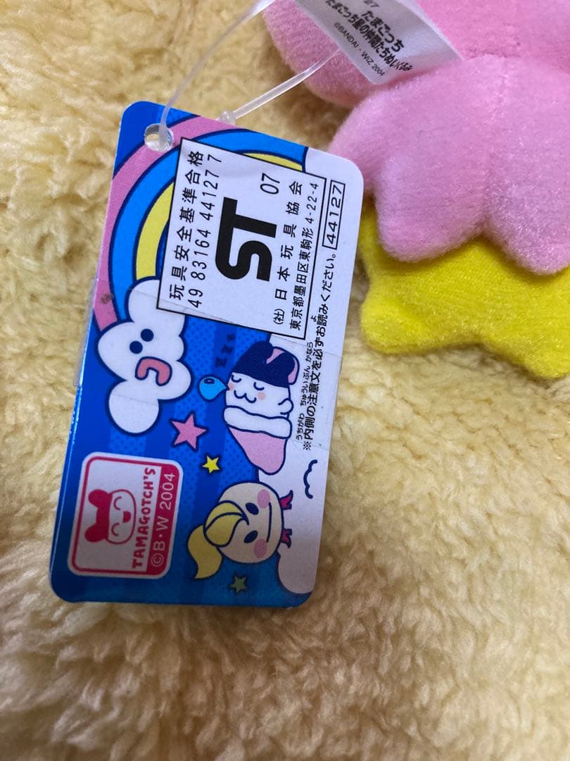 たまごっち ふらわっち ぬいぐるみ マスコット 平成レトロ 当時物