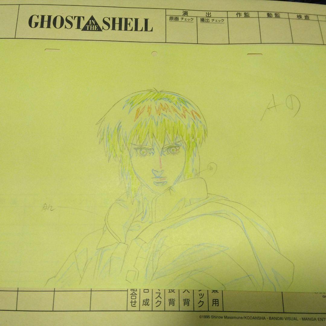 攻殻機動隊展 GHOST IN THE SHELL 限定 複製原画　草薙素子
