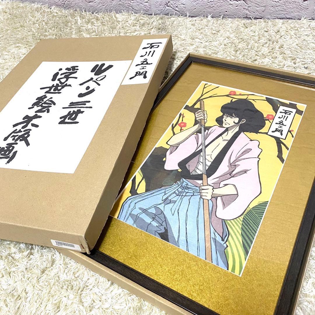 ルパン三世 浮世絵木版画 石川五エ門大判 竹笹堂 モンキーパンチ
