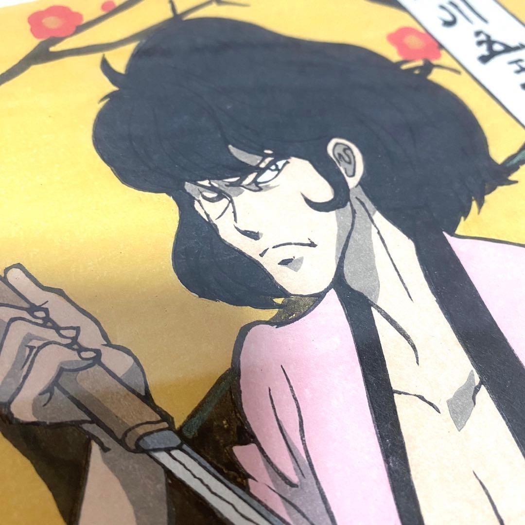 ルパン三世 浮世絵木版画 石川五エ門大判 竹笹堂 モンキーパンチ