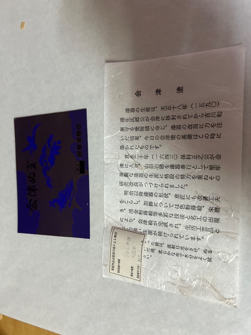 会津塗、堅地家具師、加藤邦吉の大極上、惣黒の重箱 金色の花模箱付き