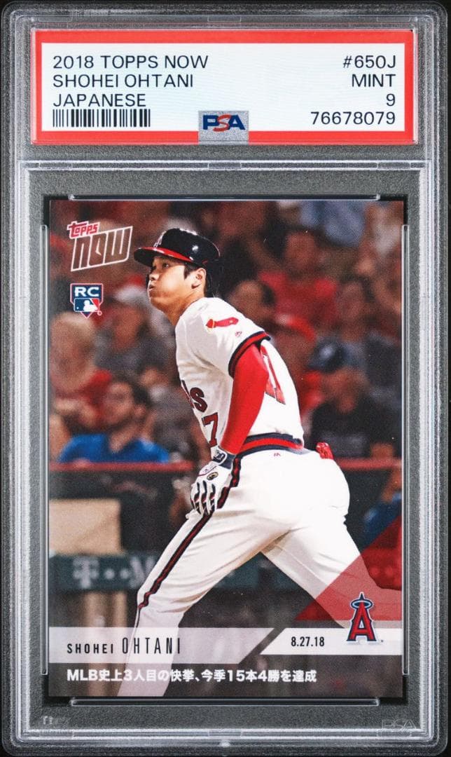 【ＰSA鑑定品_稀少】大谷翔平_ルーキーメモリアルカード_日本語Ver.