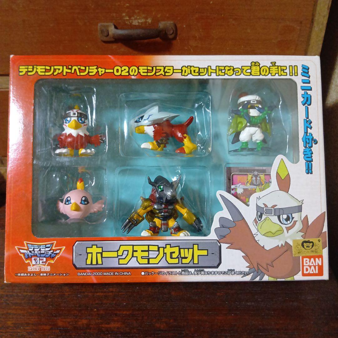 ブイモンセット＆ホークモンセット＆アルマジモンセット　デジモンアドベンチャー02