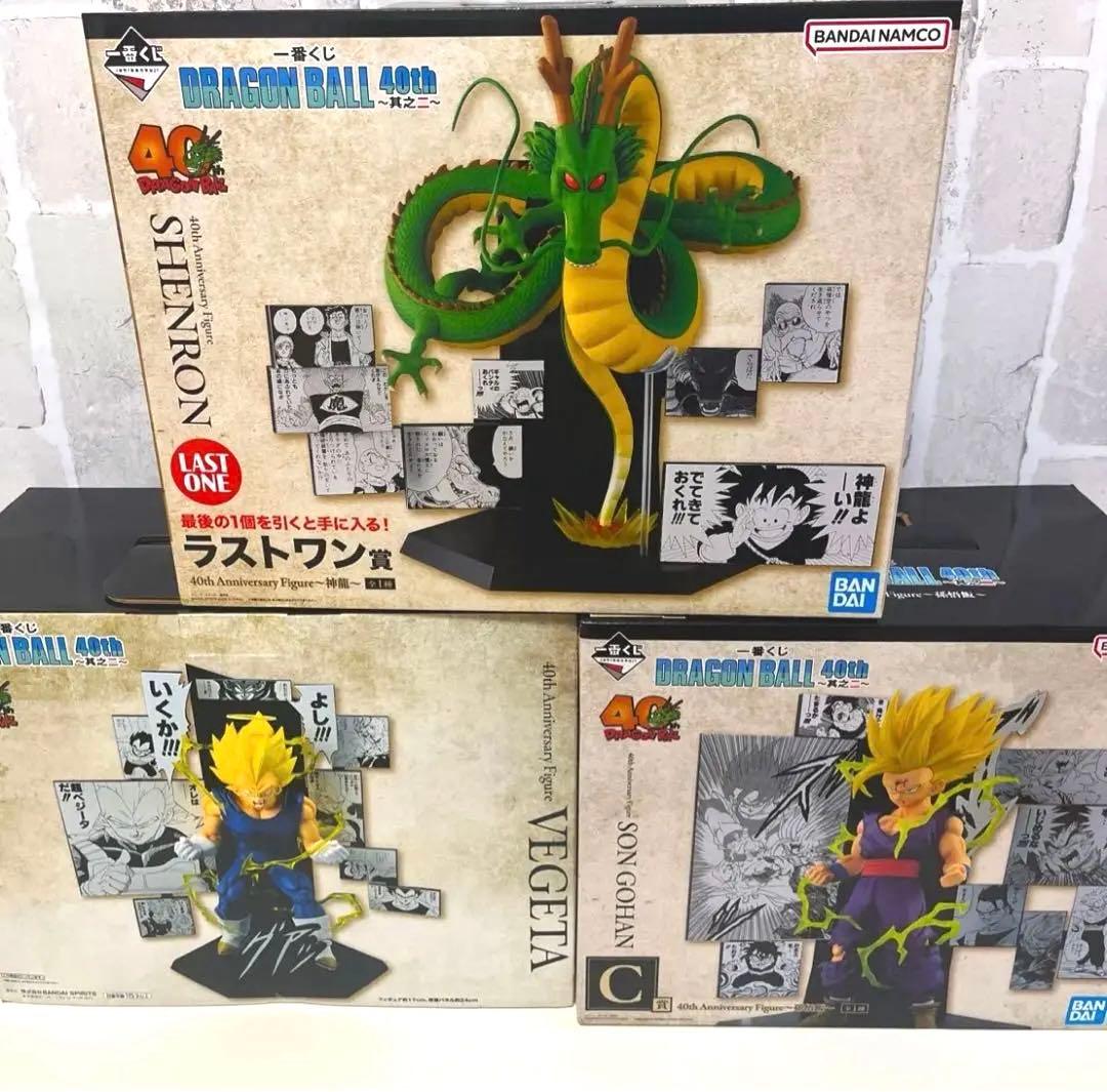 一番くじ ドラゴンボール 40th B賞 C賞 ラストワン ベジータ 悟飯 神龍