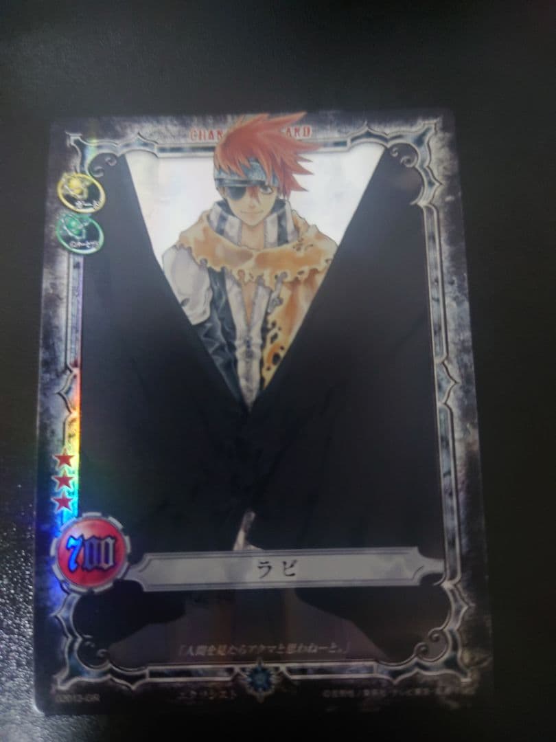 D.Gray-manカード　ラビ