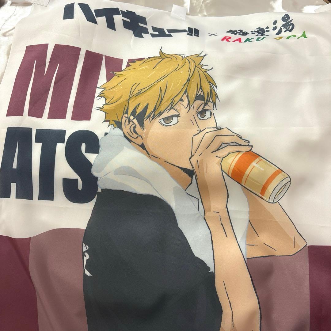 極楽湯 のぼり 宮侑