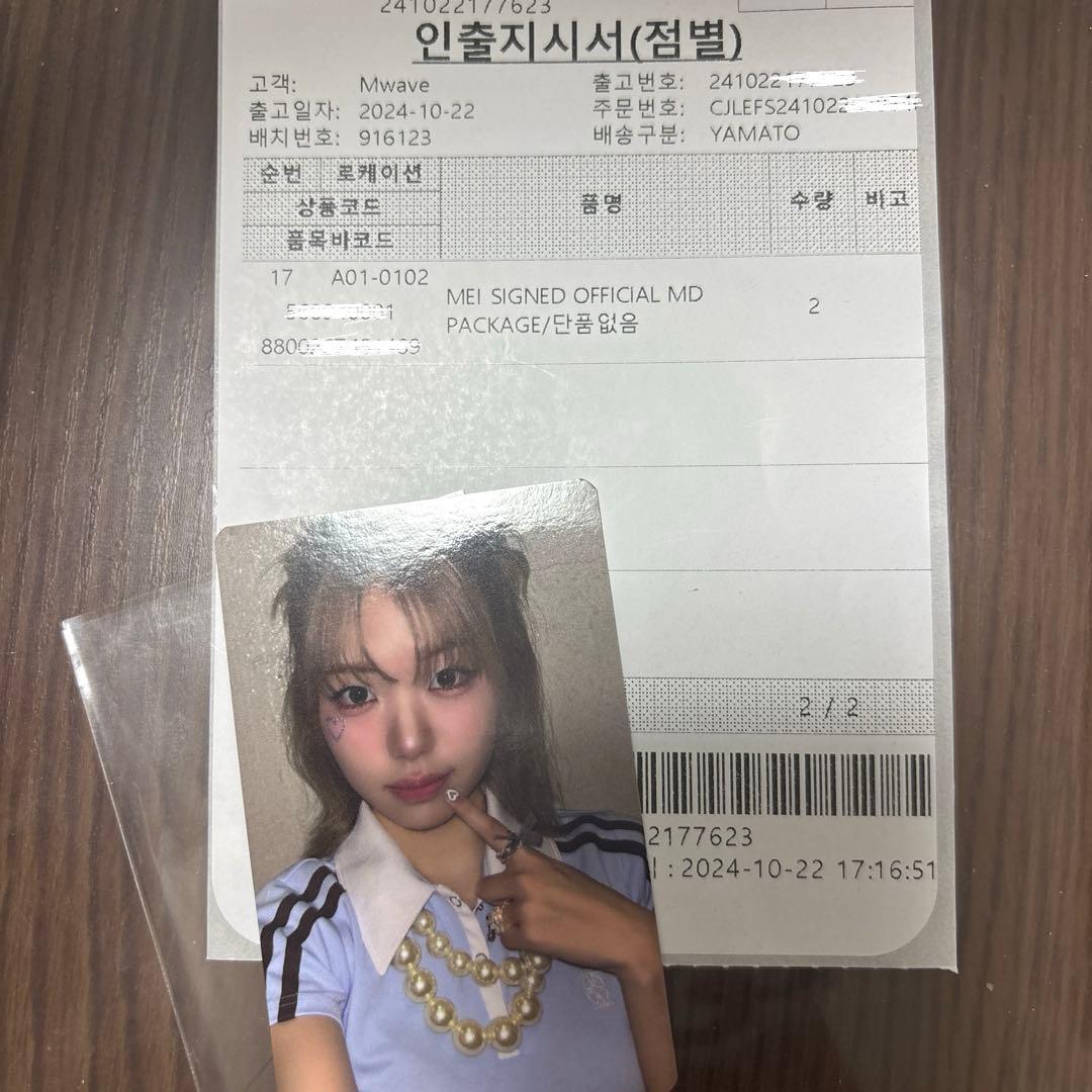 期間限定値下げ　KCON LA オンライン　海老原鼓　証明あり(画像参照)