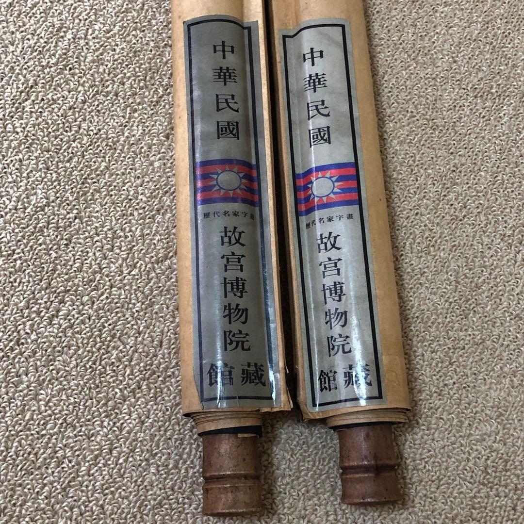 山水絵　大型　名家　潘天寿 鄭板橋　中華民国故宮博物院館藏 掛け軸　2本