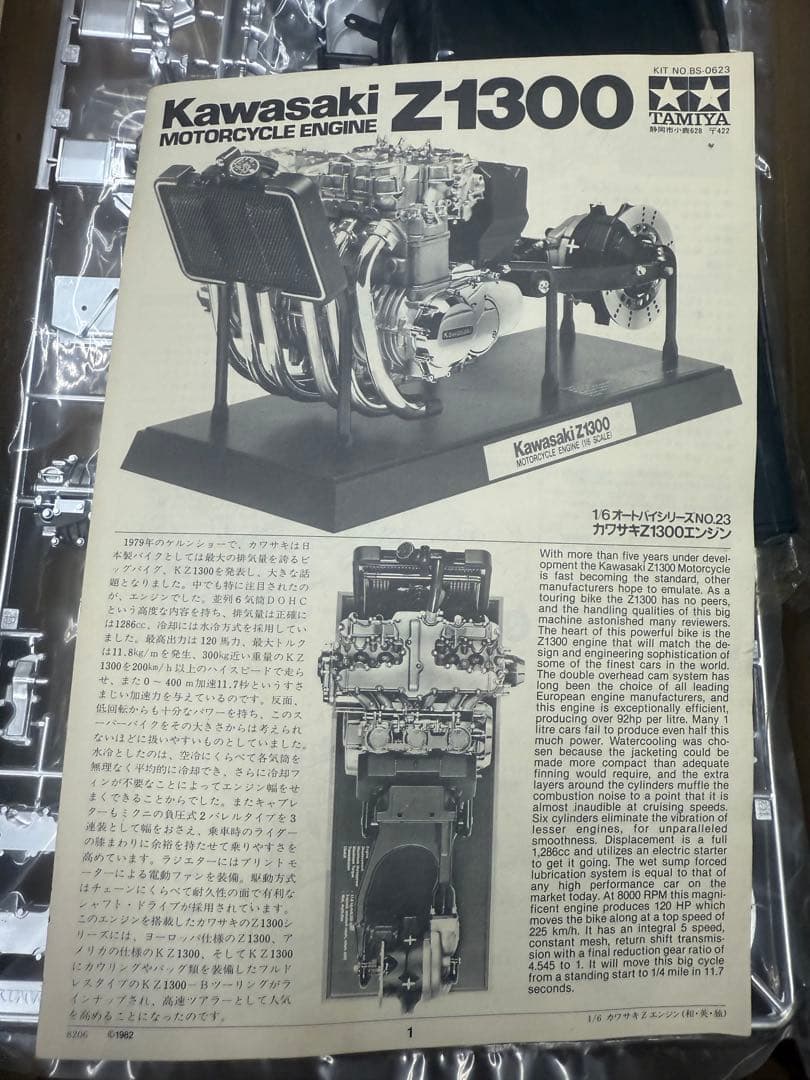 タミヤ 1/6 カワサキ Z1300 エンジン 未組立 プラモデル 箱傷みあり