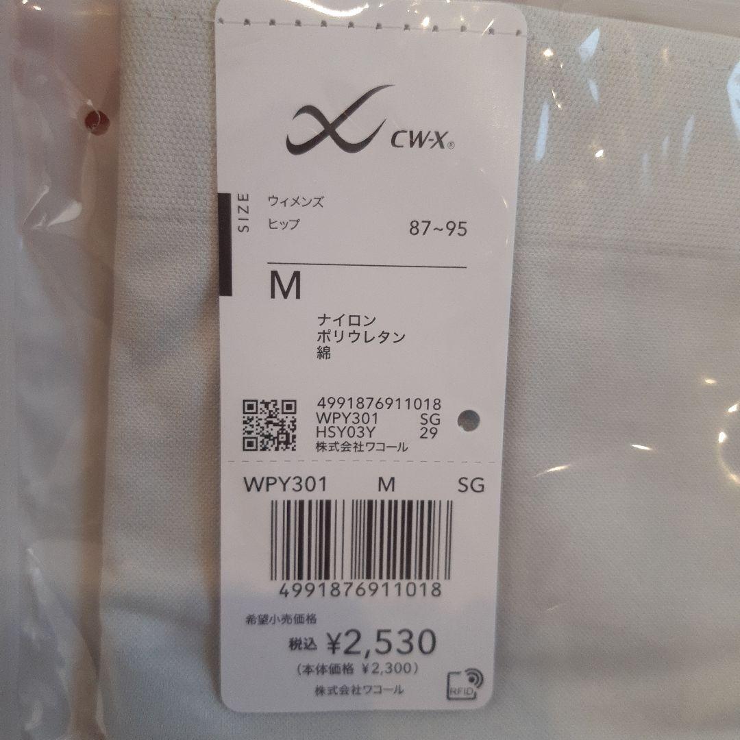 CW-XレギンスM スポブラM ショーツMワコール 新品