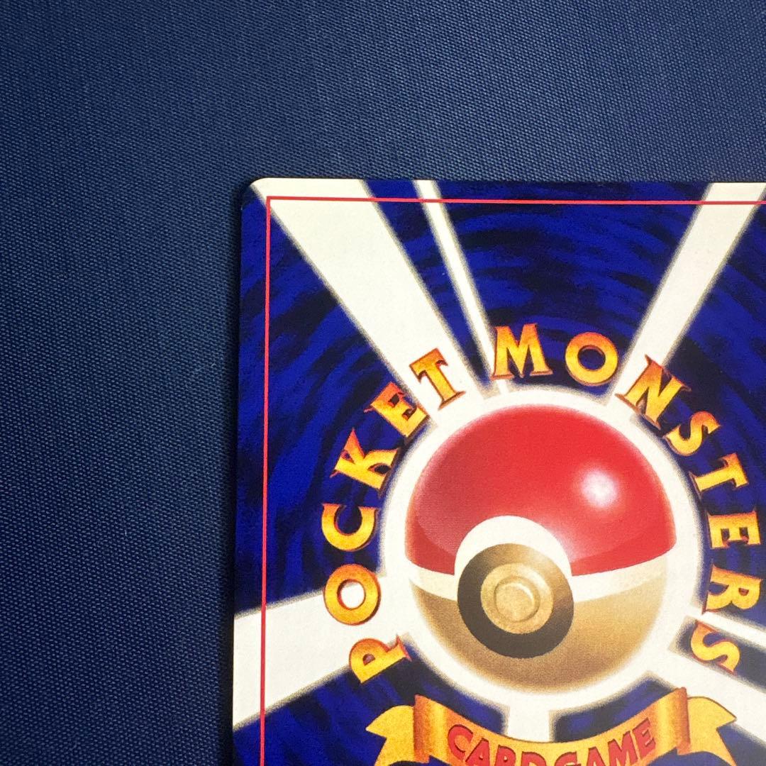 旧裏_ひかるミュウ_「月刊コロコロコミック01年5月号」 おまけカード