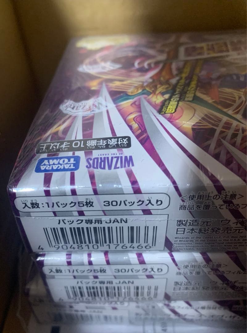 新品　デュエルマスターズ　エターナルプレミアムズ　3box