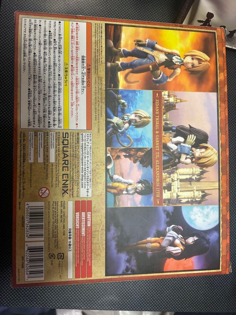 FF9 ジタン ガーネット　ブリングアーツ　BRING ARTS