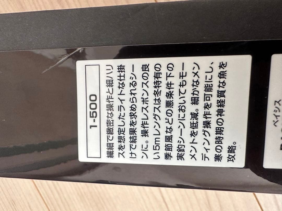 シマノ　22ベイシス　1-500