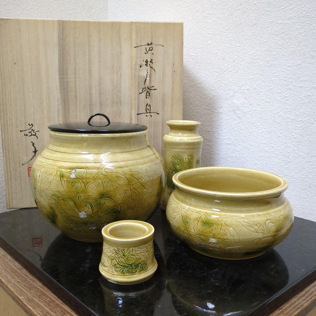 皆具　黄瀬戸　在銘　茶道具　陶器　セット　お点前　美品　木箱