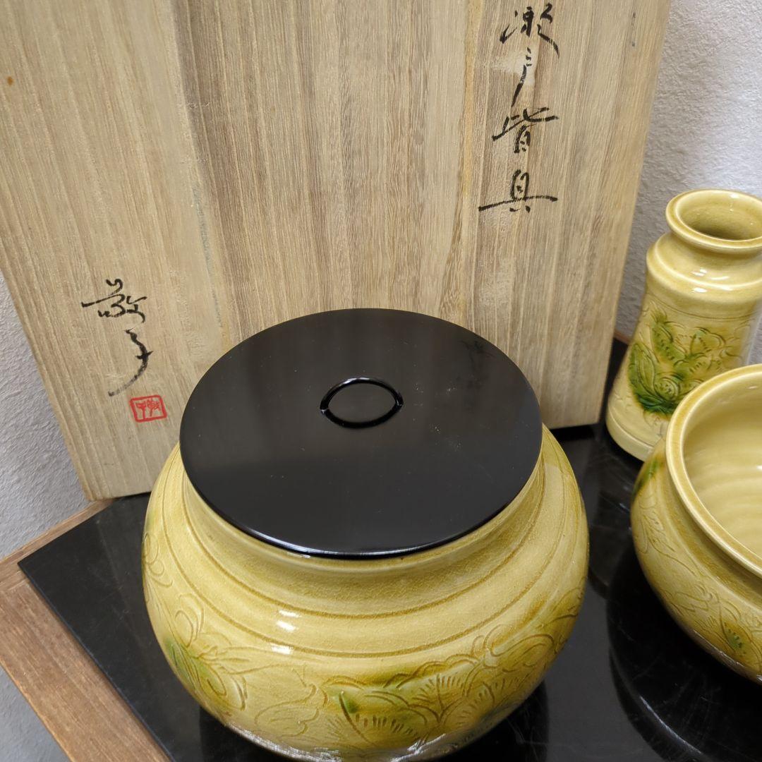 皆具　黄瀬戸　在銘　茶道具　陶器　セット　お点前　美品　木箱