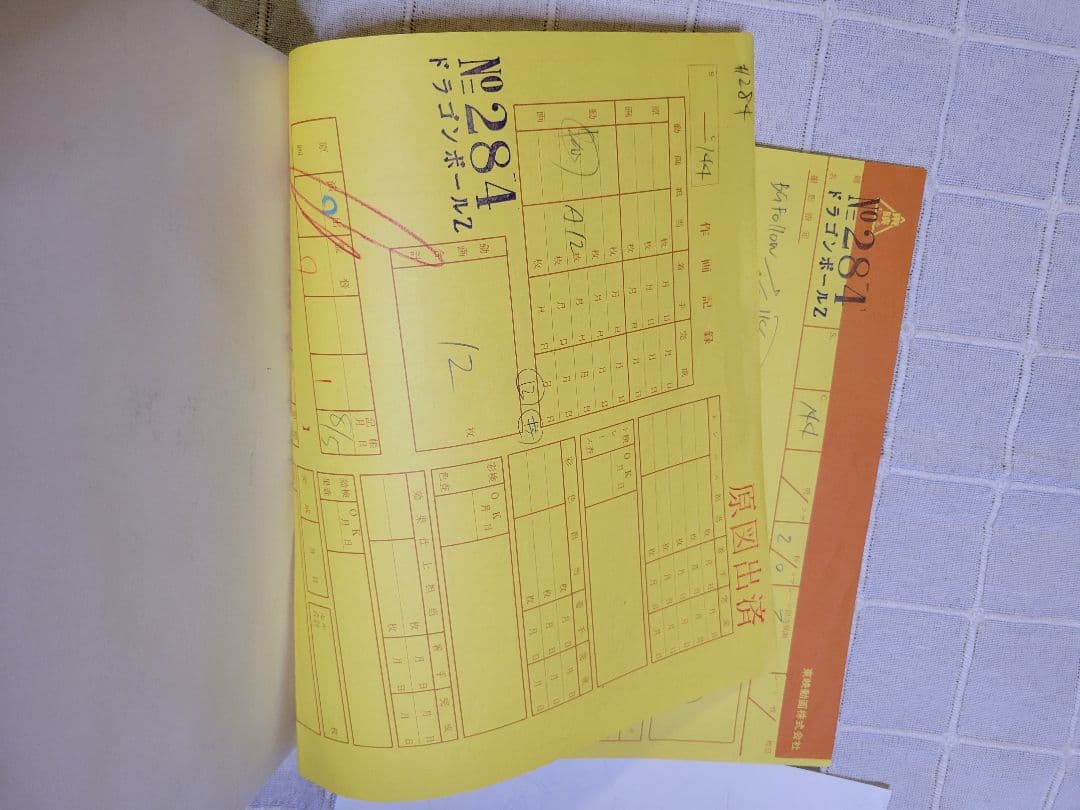 ト*イ様 希少　ドラゴンボール　セル画　当時物