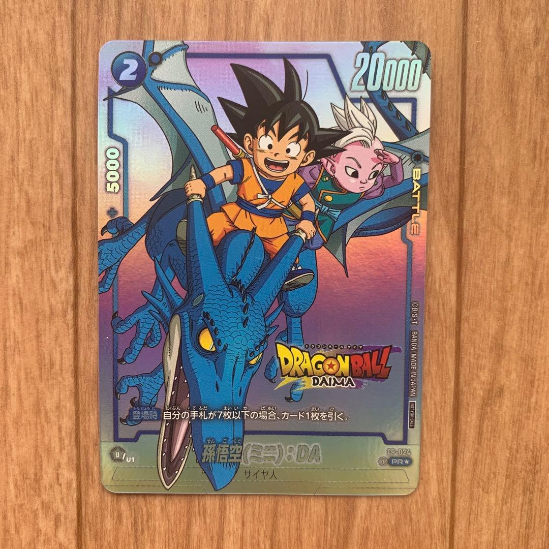 孫悟空(ミニ)：DA ドラゴンボール ダイマツリ 来場記念品 PR パラレル