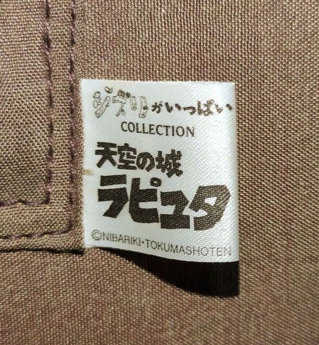 天空の城ラピュタ 本革トランクケース【非売品】