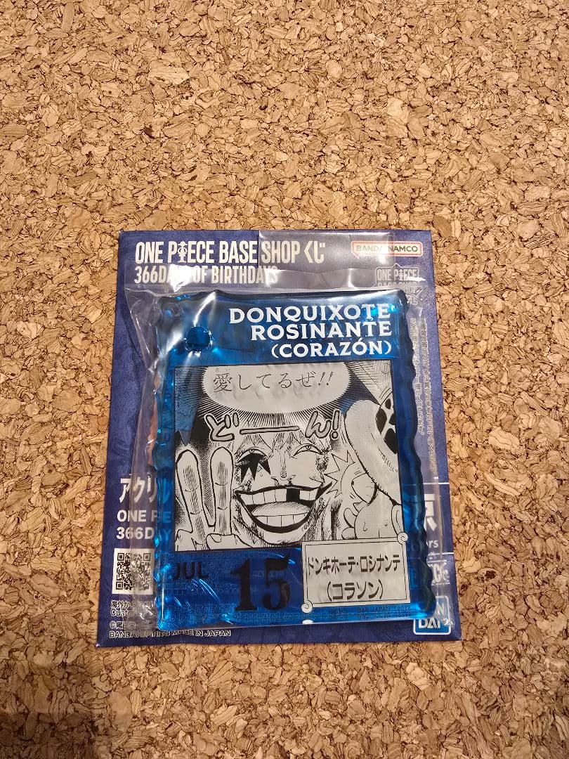 ワンピースベースショップくじ アクリルブロックチャーム ロシナンテ コラソン