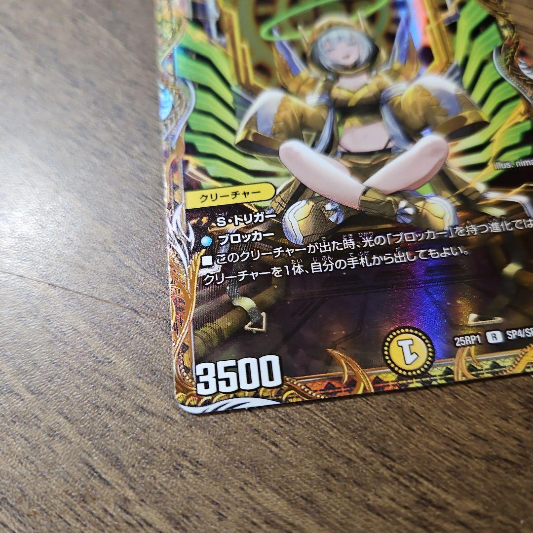 デュエマ　サイフォゲート　金トレジャー　1枚