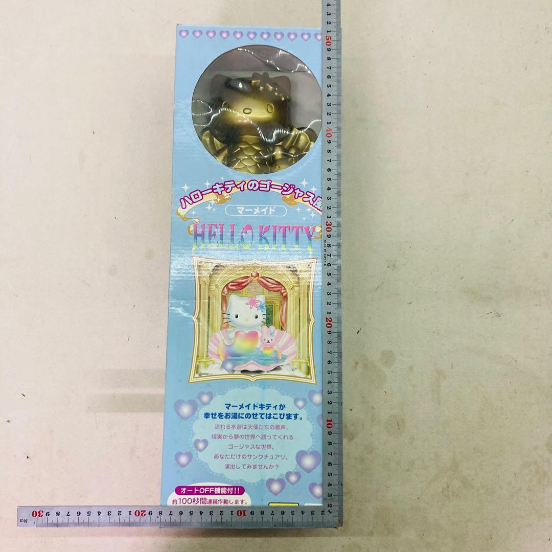 【未使用★激レア】ハローキティのゴージャス風呂　マーメイド　キティ　サンリオ