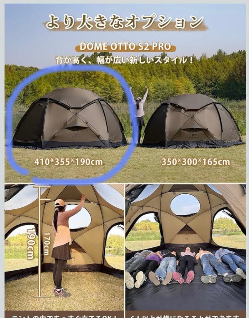 TOMOUNT OTTO S2 PROドーム型テント Lサイズ シェルター