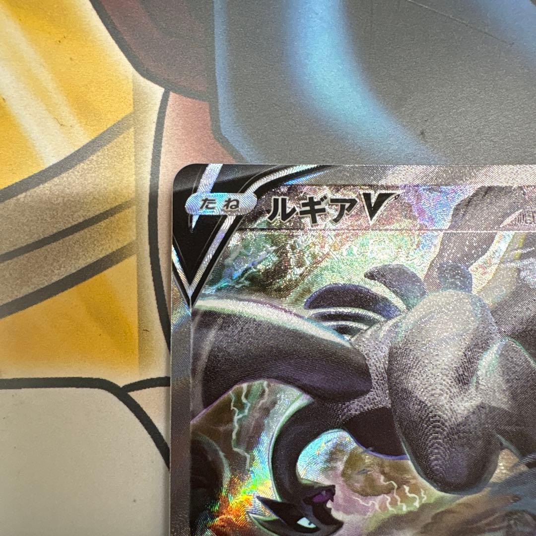 ルギアV SR S12 パラダイムトリガー 110/098ハワイアンさん専用