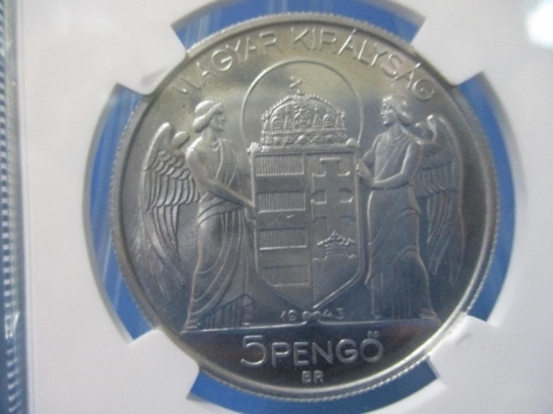 ハンガリー・５ペンゲ☆1943年／未使用・プルーフ／ミクローシュ・ホルティ提督／