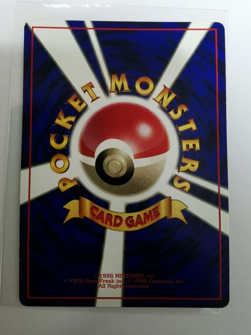 美品　ポケモンカード 旧裏 ピカチュウ　Pokémon（ポケモン）