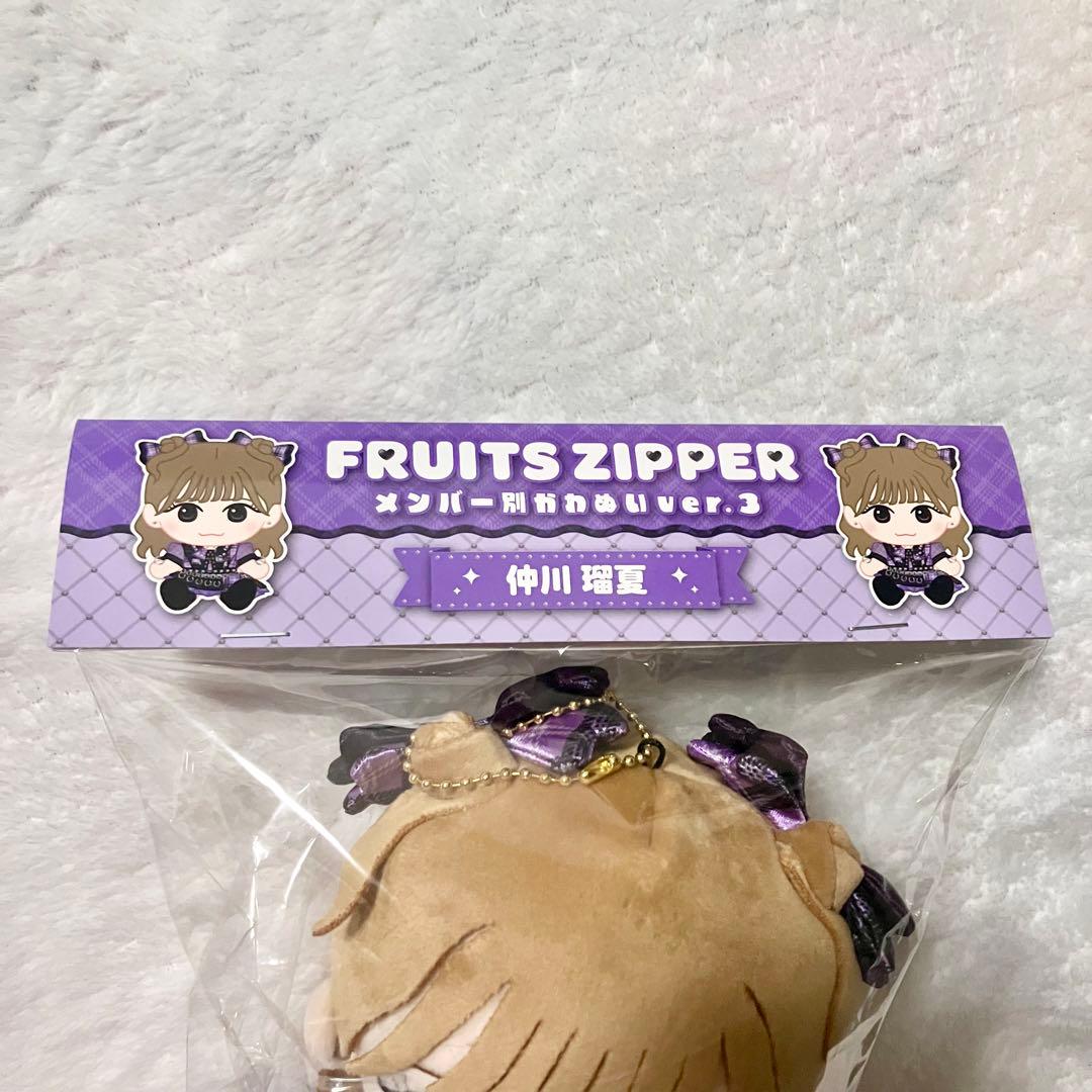本日限定仲川瑠夏セット FRUITSZIPPER かわぬい チェキファイル