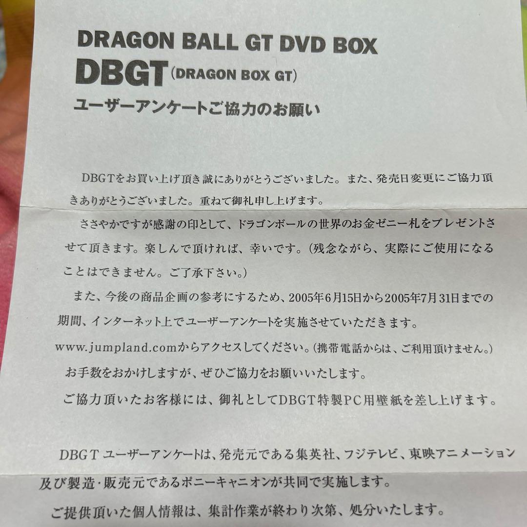 ドラゴンボール非売品　ゼニー