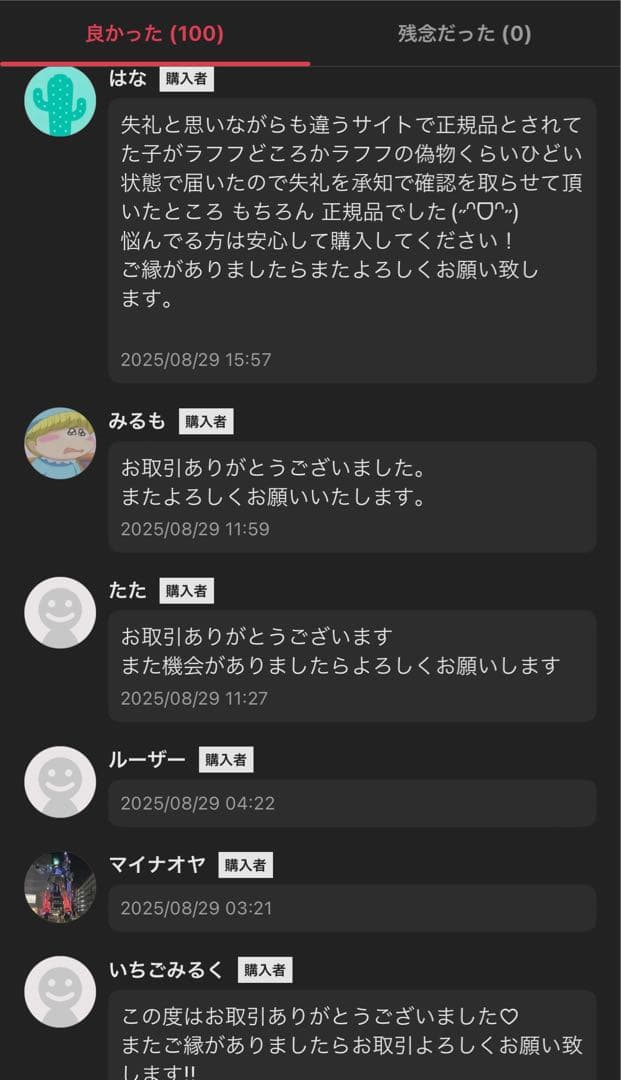 【正規品・箱未開封】 ラブブ マカロン labubu macaron