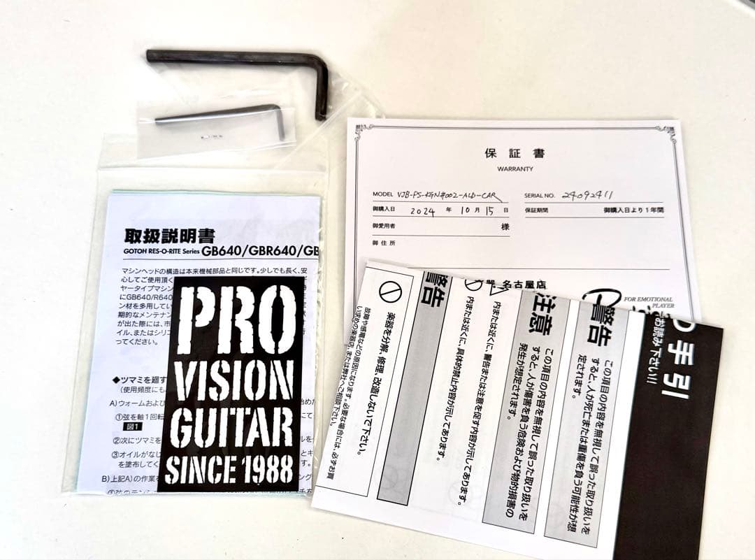 ベース Provision / VJB-PS KGN CAR