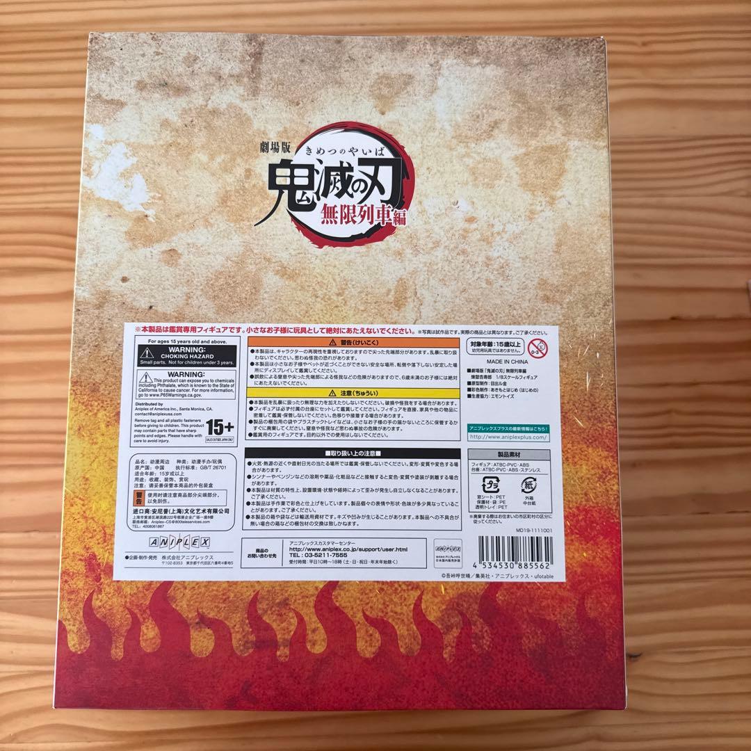 煉獄杏寿郎 「劇場版 鬼滅の刃 無限列車編」 1/8 ABS＆PVC製塗装済み…