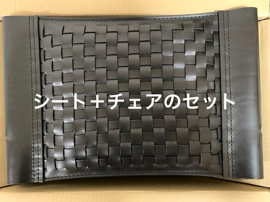 ピノワークスチェアシート＋カーミットチェア