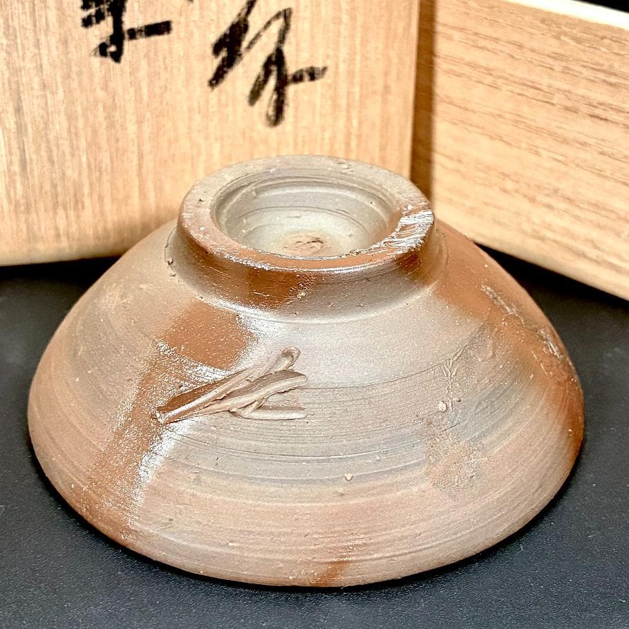 ■人間国宝 備前焼 藤原雄 作 盃 『馬』真作保証 酒杯 干支 うま年 十二支