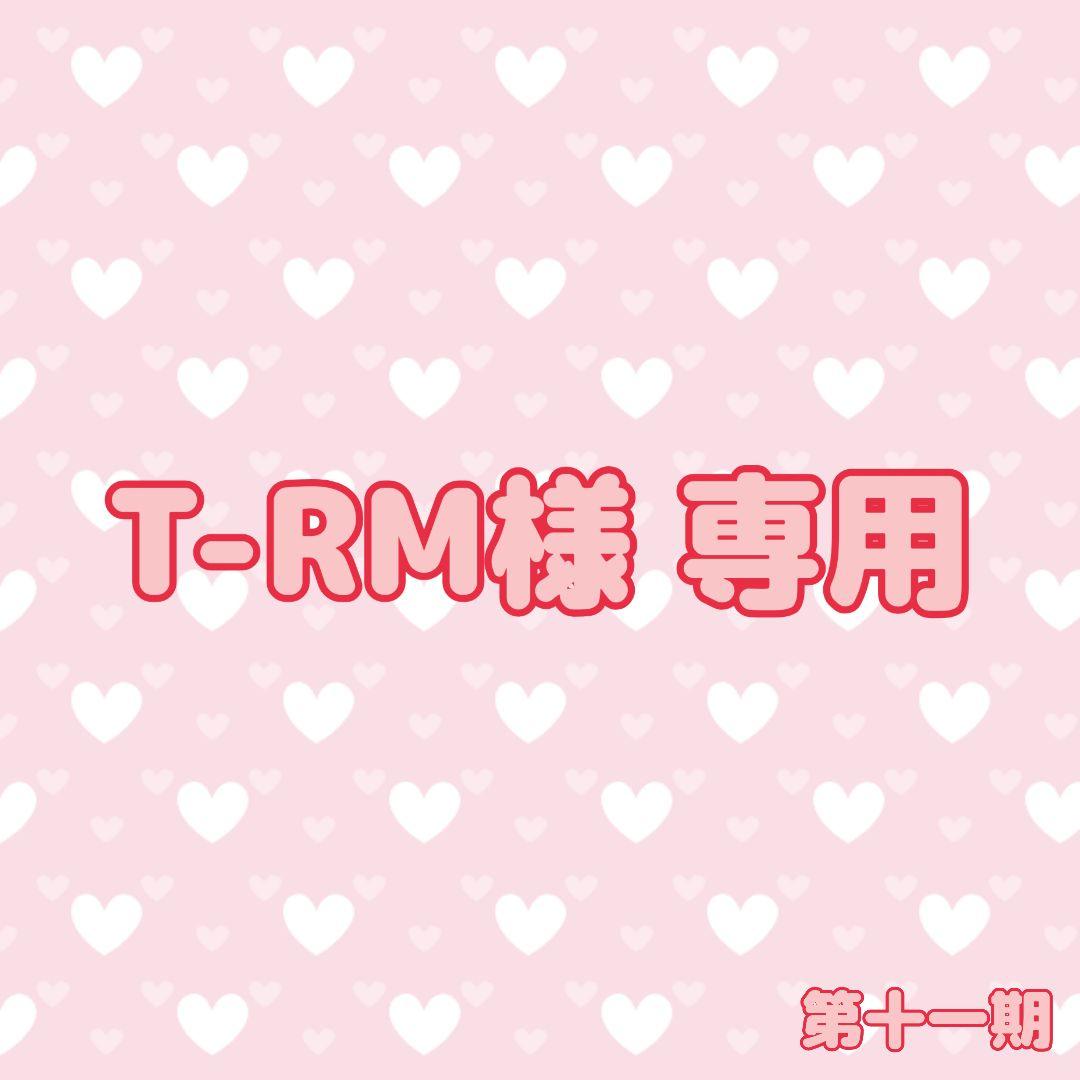 T-RM